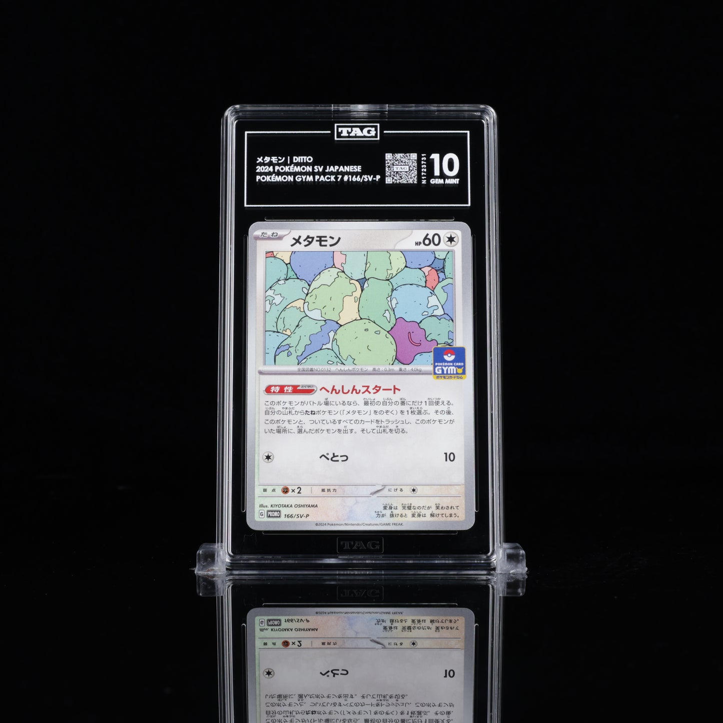 Ditto 166/SV-P Pokemon Gym Pack 7 Japanese TAG Grading Gem Mint 10