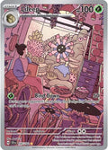 145-lileep