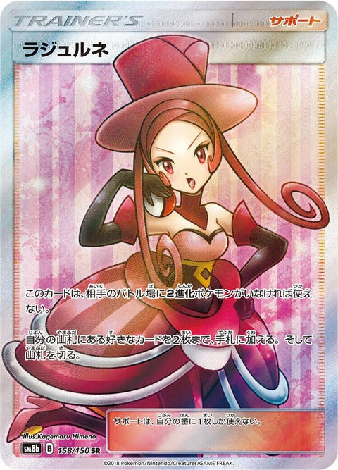 158-dana