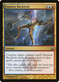 160-essencebacklash