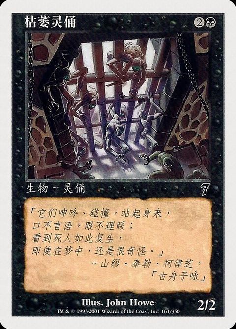 161s-scathezombies