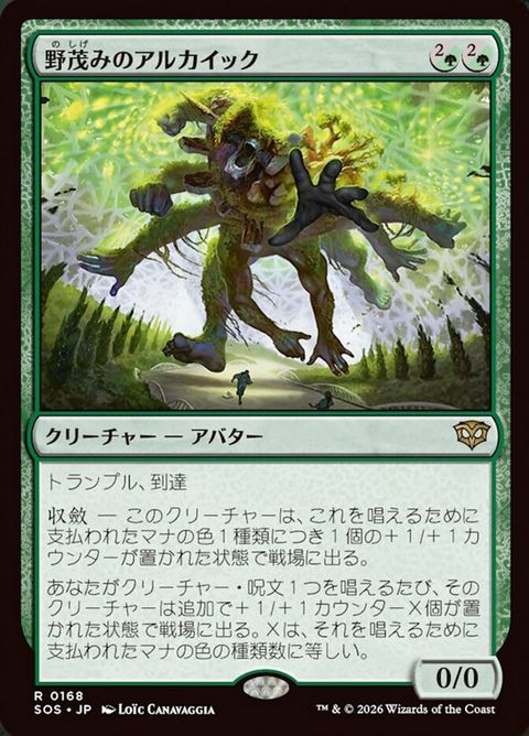 168-theveryhungryarchaic
