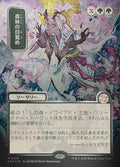 179-awakenthewoods