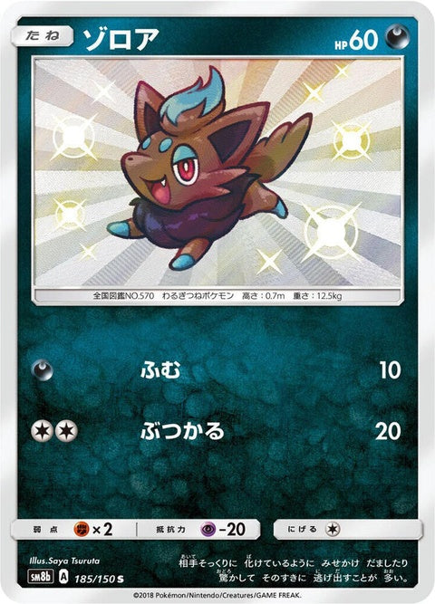 185-zorua