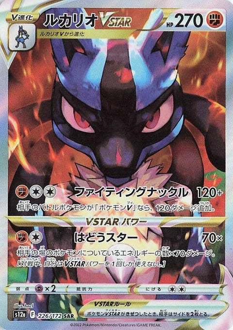 226-lucariovstar