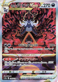 230-hisuiansamurottvstar