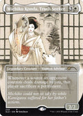 259-michikokondatruthseeker
