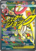266-megaeelektrossex