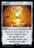 408-solring