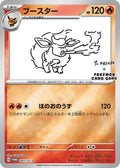 65-flareon