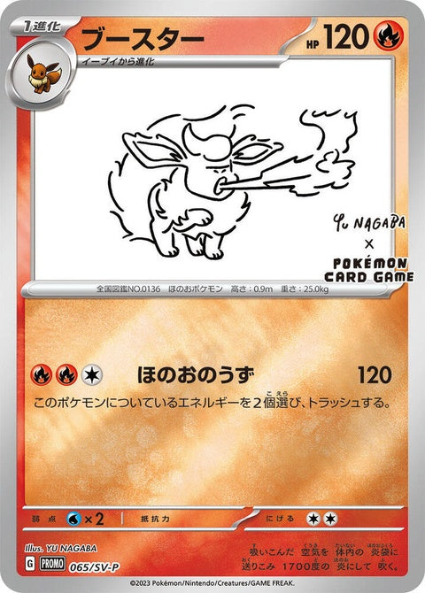 65-flareon