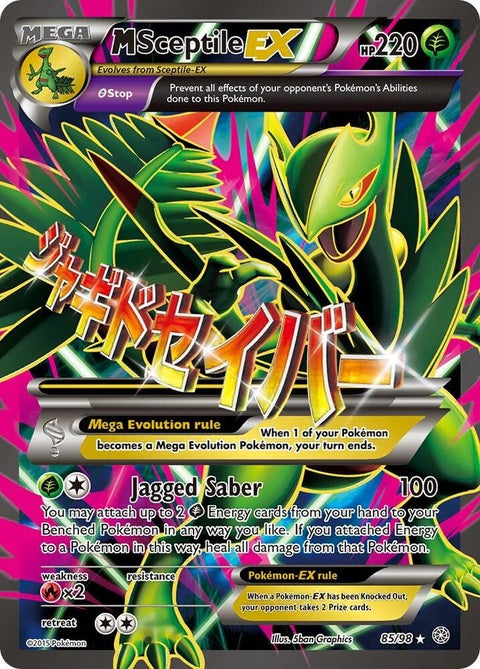 85-msceptileex-fullart