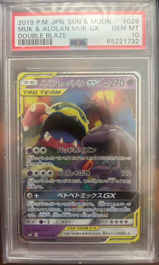 Muk & Alolan Muk GX #029 Pokemon Sun & Moon Japanese PSA Grading GEM MINT 10