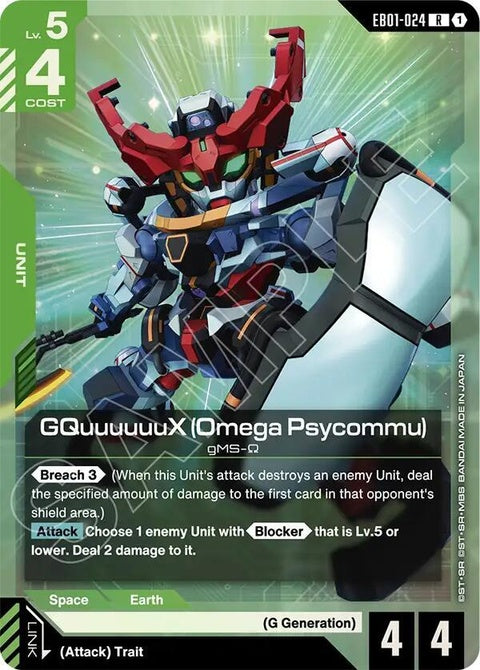 eb01-024-gquuuuuuxomegapsycommu