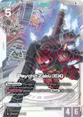 eb01-045-psychozakuexr