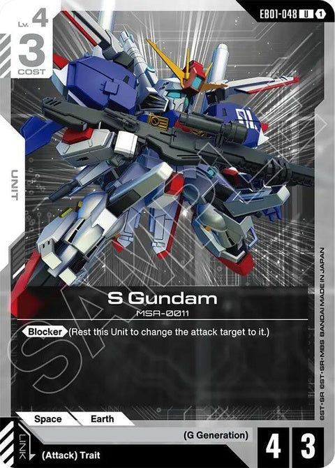 eb01-048-sgundam