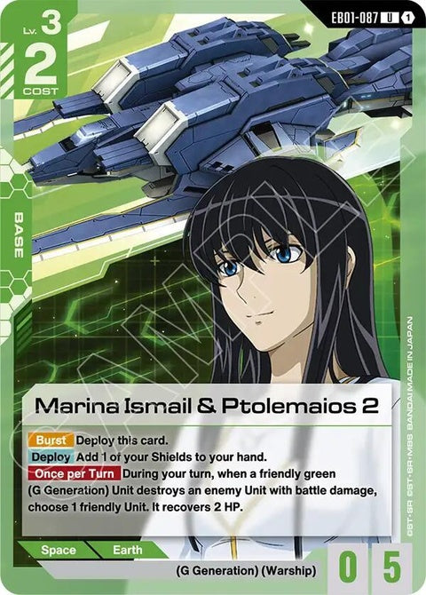 eb01-087-marinaismailptolemaios2