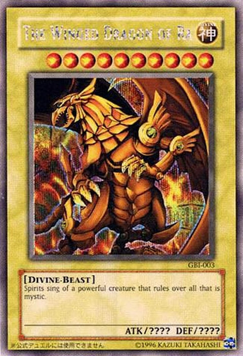 gbi-003-thewingeddragonofrasecretrare