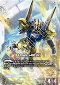 gd02-072-hyakushikir