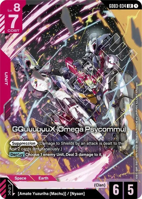 gd03-034-gquuuuuuxomegapsycommu