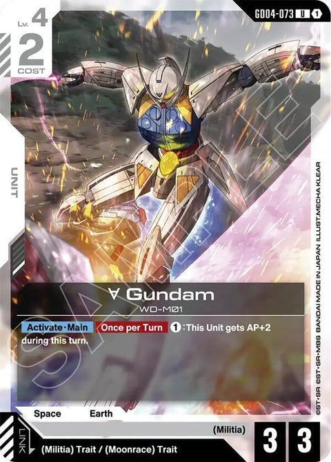 gd04-073-turnagundamgd04073