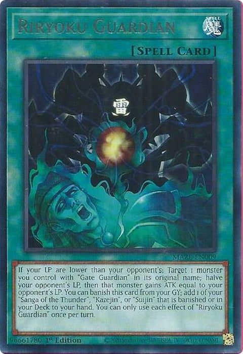 maze-en009-riryokuguardian