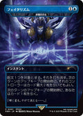P2-arcanedenial
