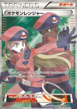 Pokemon Ranger (58)