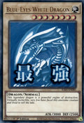 ra05-en085-blueeyeswhitedragon