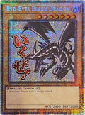 ra05-en086-redeyesblackdragonstarlightrare