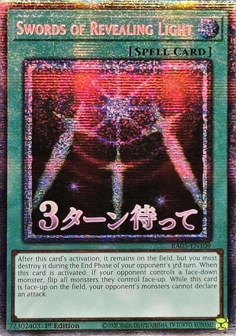 ra05-en109-swordsofrevealinglightstarlightrare