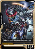 t-019-gquuuuuuxomegapsycommut019token
